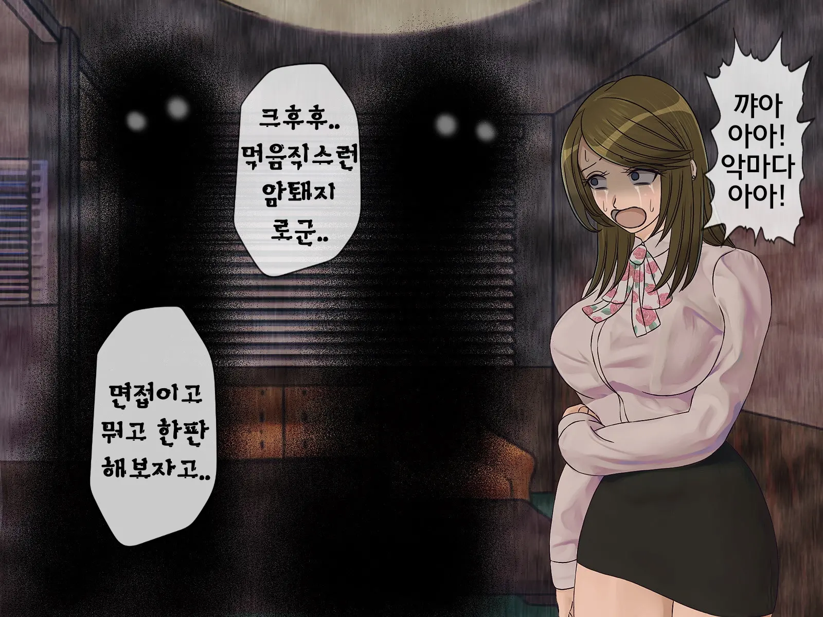 Sakusei Gakkyuu (9) ~Seikaku Saiaku No Joshi Shika Inai Gakkou De Seiteki Ijime Seikatsu~ | 착정학급 ~성격 최악의 여자밖에 없는 학교에서 성적 왕따 생활~ 9
